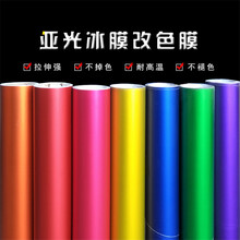 迪卡 汽车货车内饰贴膜 金属亚光电镀拉丝冰膜 改色膜贴纸 中控仪表台饰贴 车内改装装饰贴 改色膜 冰蓝（50cm*1米）