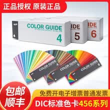 dic色卡】价格_dic色卡图片- 京东