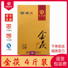 华莱健安化黑茶】价格_华莱健安化黑茶图片- 京东
