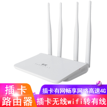 拓实 插卡4g无线路由器移动联通电信无线转有线直插卡sim车载wifi随身宽带CPE热点mifi联通 4G全网通-四天线-电信移动联通全网通