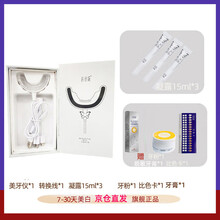 美牙冷光牙齿美白仪】价格_美牙冷光牙齿美白仪图片- 京东