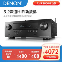 天龙S650功放家庭影院HiFi功放5.2声道AV功放机功放机家用音箱CD播放器黑胶发烧音响无线蓝牙