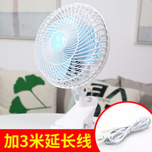 祥珑 电风扇小风扇台夹扇家用办公室用宿舍用迷你小风扇小型台扇台式摇头插电办公室桌面乾越夹扇 蓝色塑料网【3m延长线】