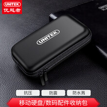 优越者(UNITEK)移动硬盘包2.5英寸 防水抗震保护数据线耳机硬盘盒收纳包