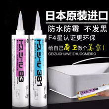 东芝玻璃胶GE83厨卫防水防霉耐候中性密封胶瓷白美缝家用硅胶 83透明