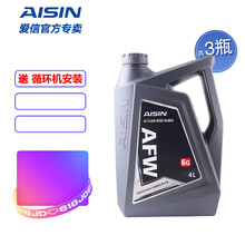 爱信（AISIN）自动变速箱油/波箱油ATF6004 /AFW+/AFW6/5速/6速/6AT AFW6G 12L 包循环机安装工时