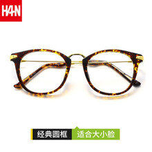 汉（HAN）近视眼镜架女复古圆框防蓝光眼睛男防辐射电脑护目镜 琥珀色 蓝光配镜(1.56非球面镜片0-400度)