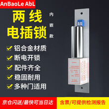 【电插锁】价格_图片_品牌_怎么样-京东商城