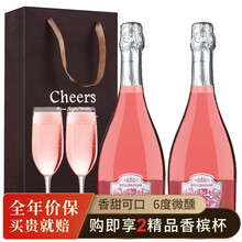 超市	【配2香槟杯】贝丽斯桃红起泡酒 莫斯卡托甜白葡萄酒女士钟爱气泡酒红酒彼心果酒晚安酒商务宴请婚礼用酒 双支礼袋装2*750ml