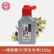 北京一得阁书画墨汁】价格_北京一得阁书画墨汁图片- 京东