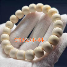 猛犸牙手串】价格_猛犸牙手串图片- 京东