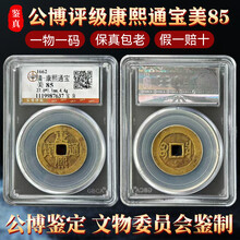 中国古銭 ⑦ 清朝銭 康熙通宝 127枚(アジア)｜売買されたオークション