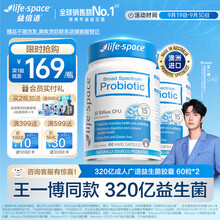LIFESPACE益生菌】价格_LIFESPACE益生菌图片- 京东