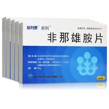 康恩贝 非那雄胺片 5mg*10片/盒 5盒装