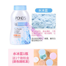 泰国旁氏散粉ponds魔力控油粉 久遮瑕保湿蜜粉庞氏定妆bb粉 水冰蓝 散粉盒