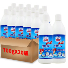 白猫洁厕用漂水700g*20瓶（到期日标注）整箱装洁厕液马桶清洁剂厕所卫生间清洁剂洁厕净