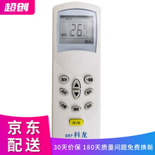 超创适用于科龙海信华宝康拜恩空调遥控器 DG11D1-20 DG11D1-02 通用 KFR-33GW