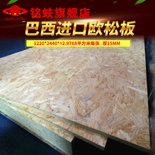 Osb板 价格 图片 品牌 怎么样 京东商城 Osb板 价格 图片 品牌 怎么样 京东商城