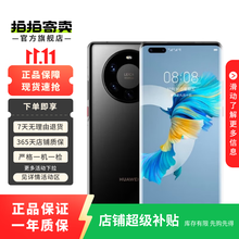 mate40pro 8+256 5Gほぼ新品 Huawei Mate 40 Pro 5Gの販売、購入