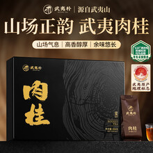 武夷肉桂】价格_武夷肉桂图片- 京东