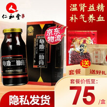 老中医 龟鹿二仙膏 255g/盒 温肾益精补气养血 1盒装【一次15~20g，一日3次】