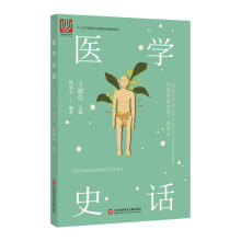 中国科技史话丛书：医学史话