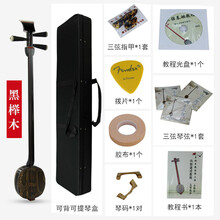 三弦乐器红花梨红木初学者演奏黑檀小大三弦专业 黑榉木小三弦+教程书+教学视屏