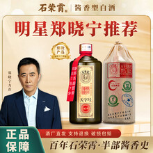 石荣霄清香白酒】价格_石荣霄清香白酒图片- 京东