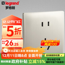 罗格朗（LEGRAND）开关插座面板 未莱系列粉铂金色86型曲面薄款磨砂质感清单报价 10A五孔二三插座