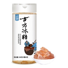 古方红糖 多晶小块老冰糖300g升级装古法熬制