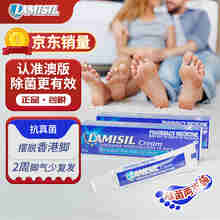 【药房速发】兰美舒进口澳洲脚气膏lamisil cream脚气药止痒脱皮真菌感染治脚气专用药水泡 脚气膏解决轻症脚气1支装【2027年3月】