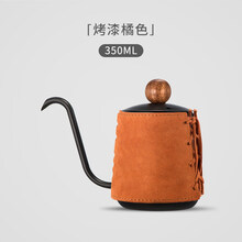 brewista手冲壶 无柄细口壶冲挂耳咖啡壶不锈钢长嘴壶手工迷你控水壶 橘黑【350ml】