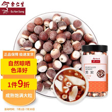 余仁生 芡实 芡实米 鸡头米 干货 煮粥煲汤 干净罐装300g
