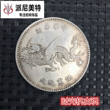 银元收藏袁世凯银元飞龙高帽银元高帽飞龙银元铜银元直径