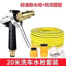 自由牛 洗车水枪 高压水枪家用汽车水枪套装防冻软管刷车洗车汽车用品 金属水枪+20米软管套装