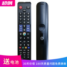 超创 适用于三星电视遥控器AA59-00594A 通 AA59-00595A AA59-00814A