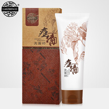 老中医痘清洗面奶男女士学生 清爽控油软化角质 中药弱酸性洁面乳膏深层清洁软化黑头粉刺