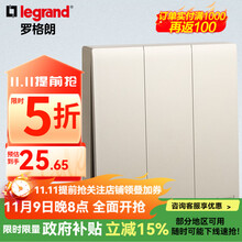 罗格朗开关面板 简悦系列粉铂金色微曲无边暗装磨砂质感开关清单报价 三开单控