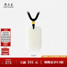 和田玉の 平安牌 平安と吉祥を守り、万事が順調 寸法：30×50mm 和田玉の 平安牌 平安と吉祥を守り、万事が順調 寸法：30×