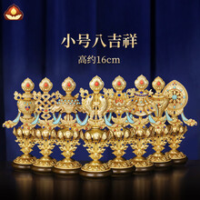 密宗八宝】价格_密宗八宝图片- 京东