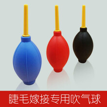 若萱种睫毛胶水吹干器吹气球清洁器嫁接睫毛专用吹干球吹风球工具