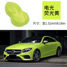 耐特膜(NTPP) 汽车改色膜 汽车高端改色 汽车改色车衣 汽车改色贴膜 全车改色 汽车时尚改色 电光荧光黄