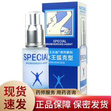 冰王乐施 喷剂敷料 冰王狐克型60ml 2盒装