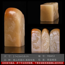 寿山芙蓉石】价格_寿山芙蓉石图片- 京东