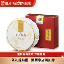 百两茶】价格_百两茶图片- 京东