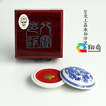 八宝印泥】价格_八宝印泥图片- 京东