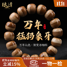 猛犸牙手串】价格_猛犸牙手串图片- 京东