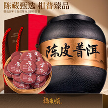 陈皮普洱茶】价格_陈皮普洱茶图片- 京东