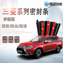 点缤 三菱奕歌欧蓝德/劲炫ASX密封条 汽车车门隔音条 风迪思【2013款】 配置安装工具