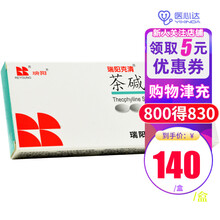 瑞阳 茶碱缓释片 0.1g*30片 20盒
